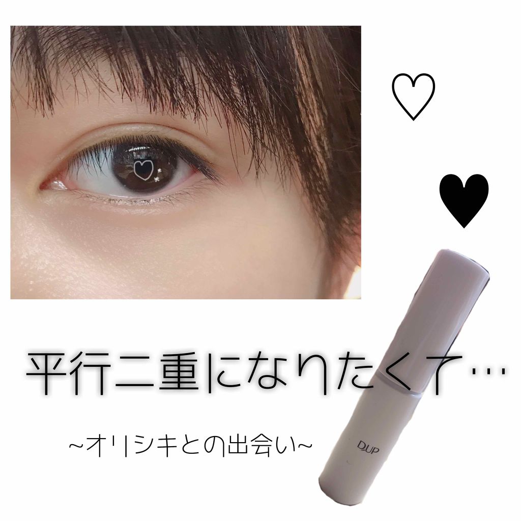 のびーるアイテープ（絆創膏タイプ、レギュラー）/DAISO/二重まぶた用アイテムを使ったクチコミ（1枚目）