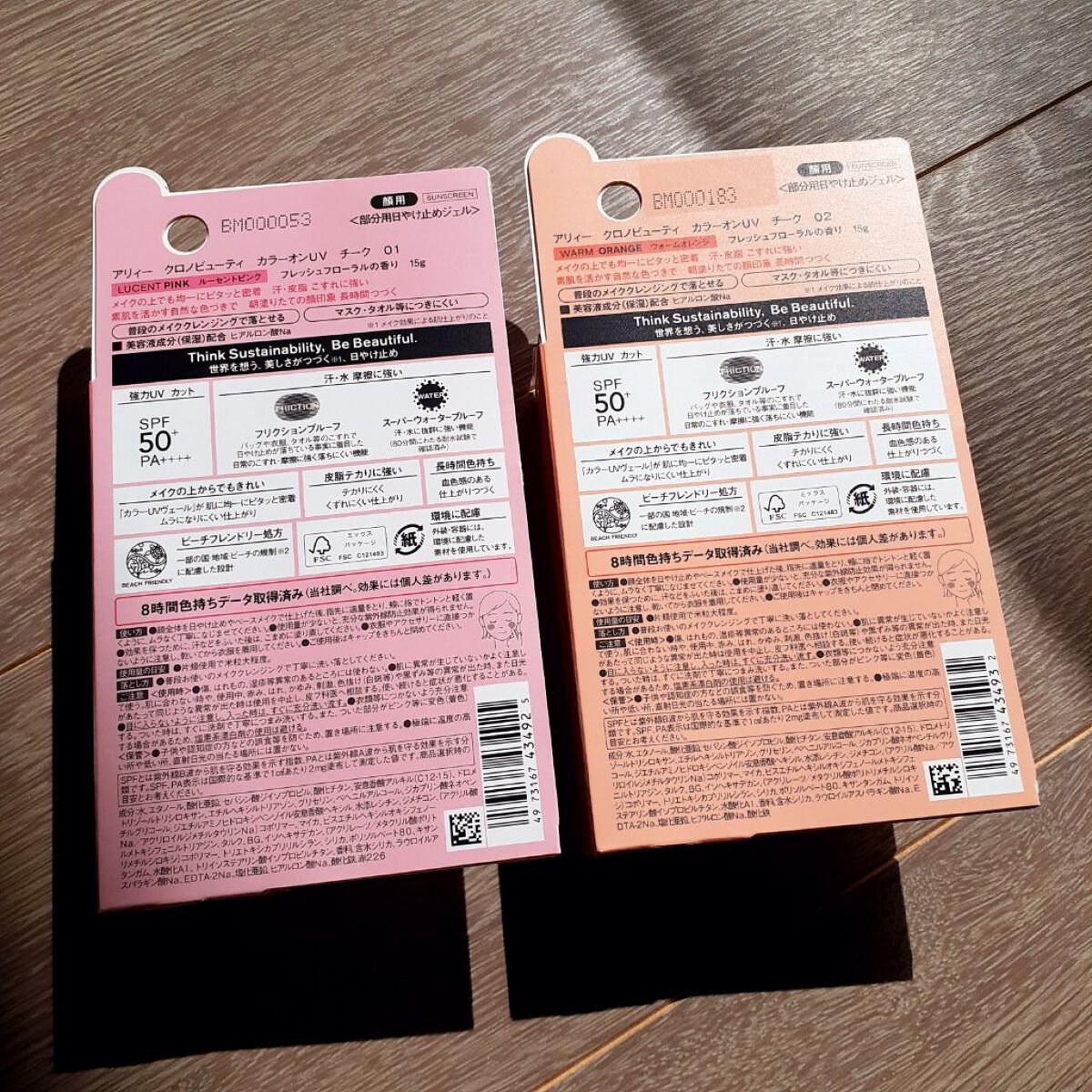 アリィー クロノビューティ カラーチューニングUV/アリィー/日焼け止めクリームを使ったクチコミ（3枚目）