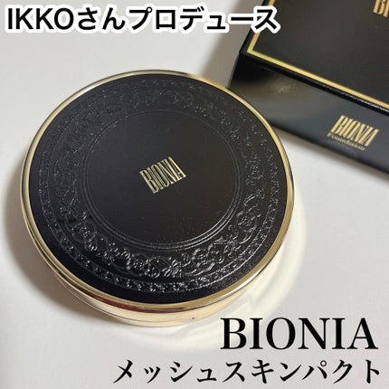 BIONIA メッシュスキンパクト/コラリッチ/クリーム・エマルジョンファンデーションを使ったクチコミ(1枚目)