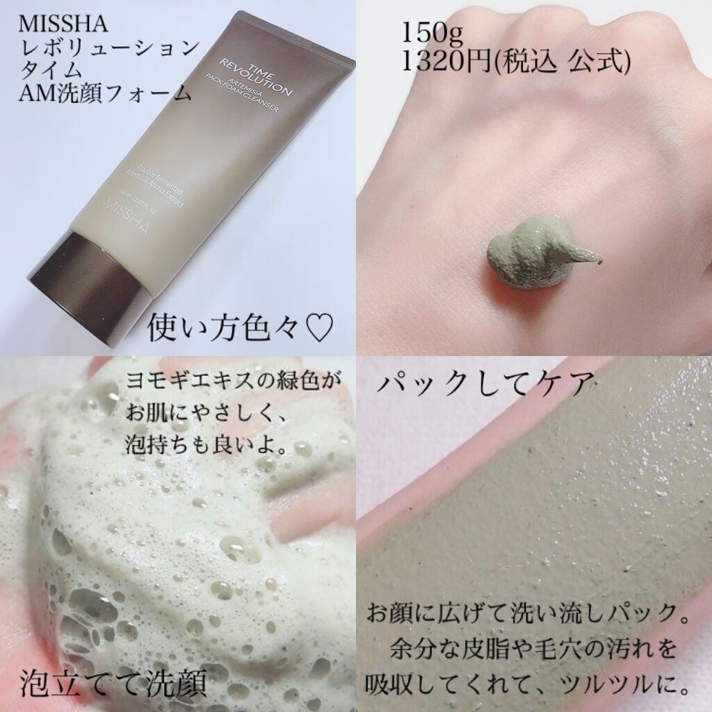 洗顔フォーム しっとりタイプ/ちふれ/洗顔フォームを使ったクチコミ(3枚目)