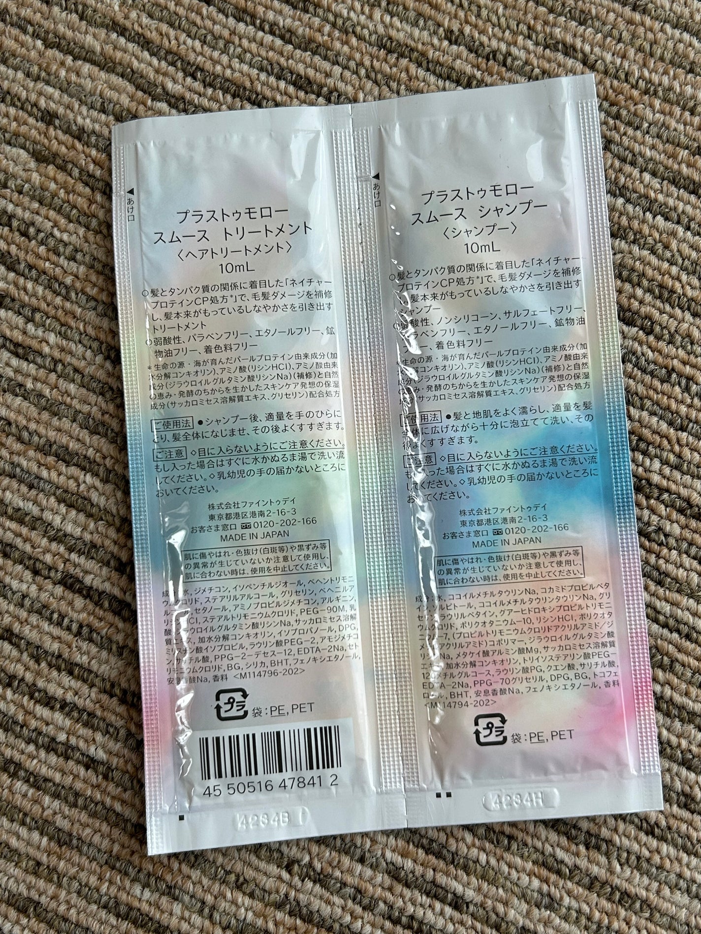 スムース シャンプー/トリートメント/+tmr/市販シャンプーを使ったクチコミ(2枚目)