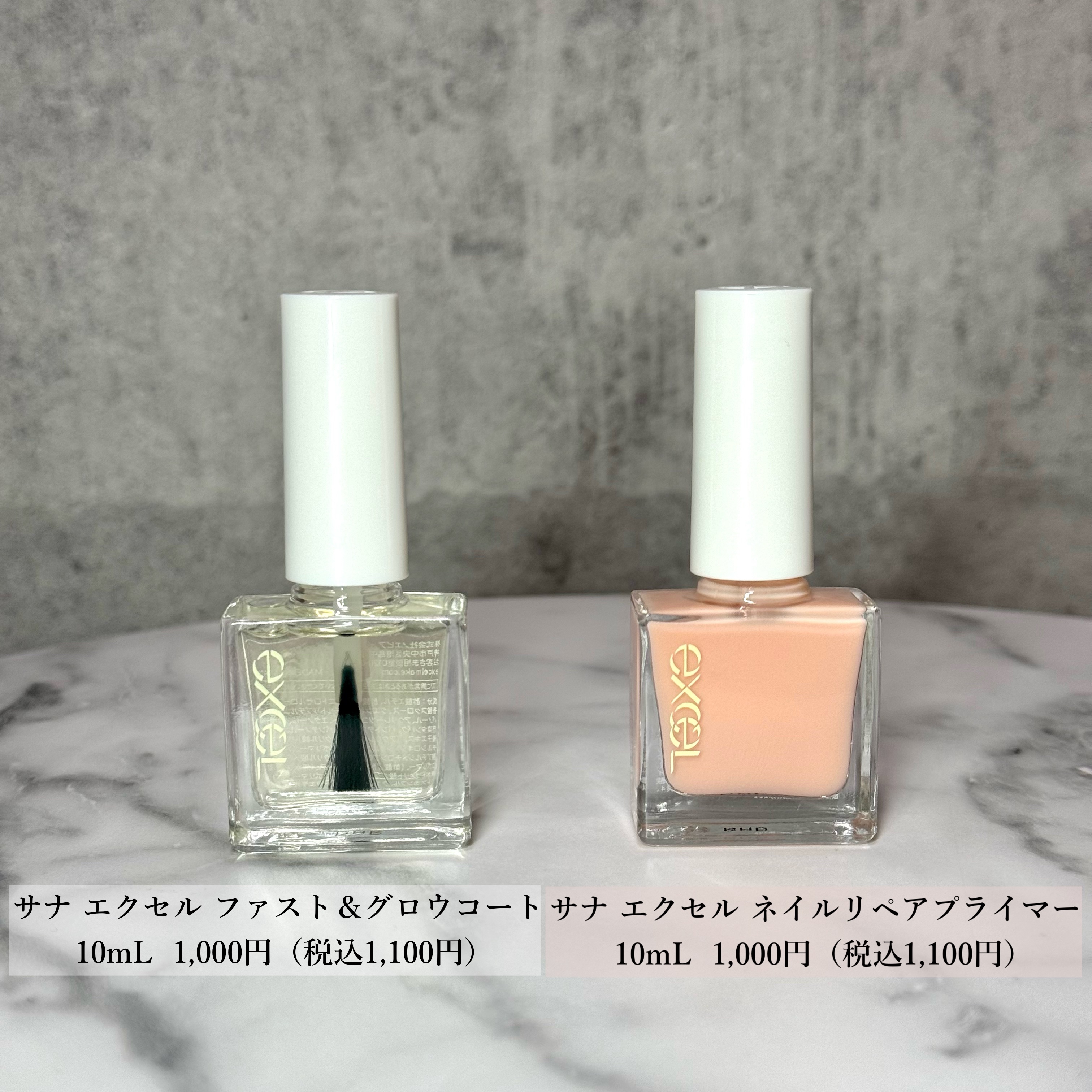 エクセル ネイルリペアプライマー/excel/ネイルベースコートを使ったクチコミ（3枚目）