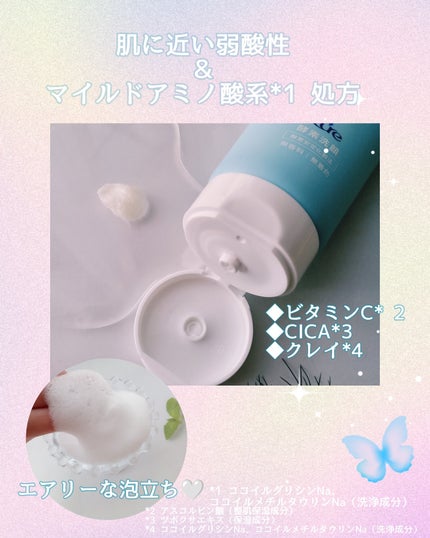 アミノネクリアウォッシュ/Cure/洗顔フォームを使ったクチコミ(2枚目)