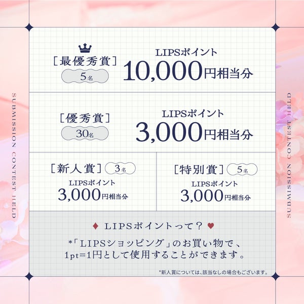 《豪華特典あり》あなただけの「#Myあか抜け記録」について語りあおう!の画像