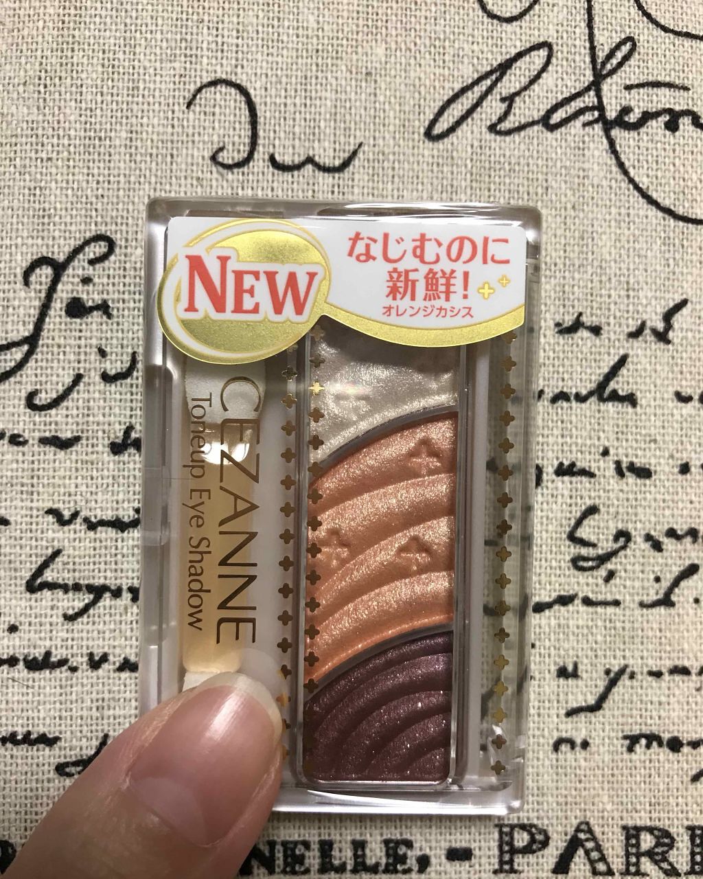 トーンアップアイシャドウ/CEZANNE/アイシャドウパレットを使ったクチコミ(2枚目)