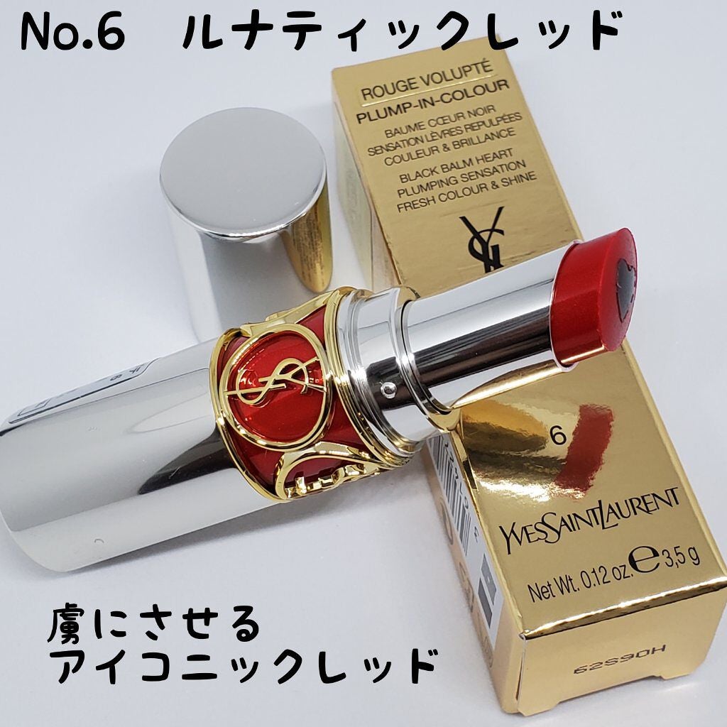 ヴォリュプテ プランプインカラー/YVES SAINT LAURENT BEAUTE/口紅を使ったクチコミ(2枚目)