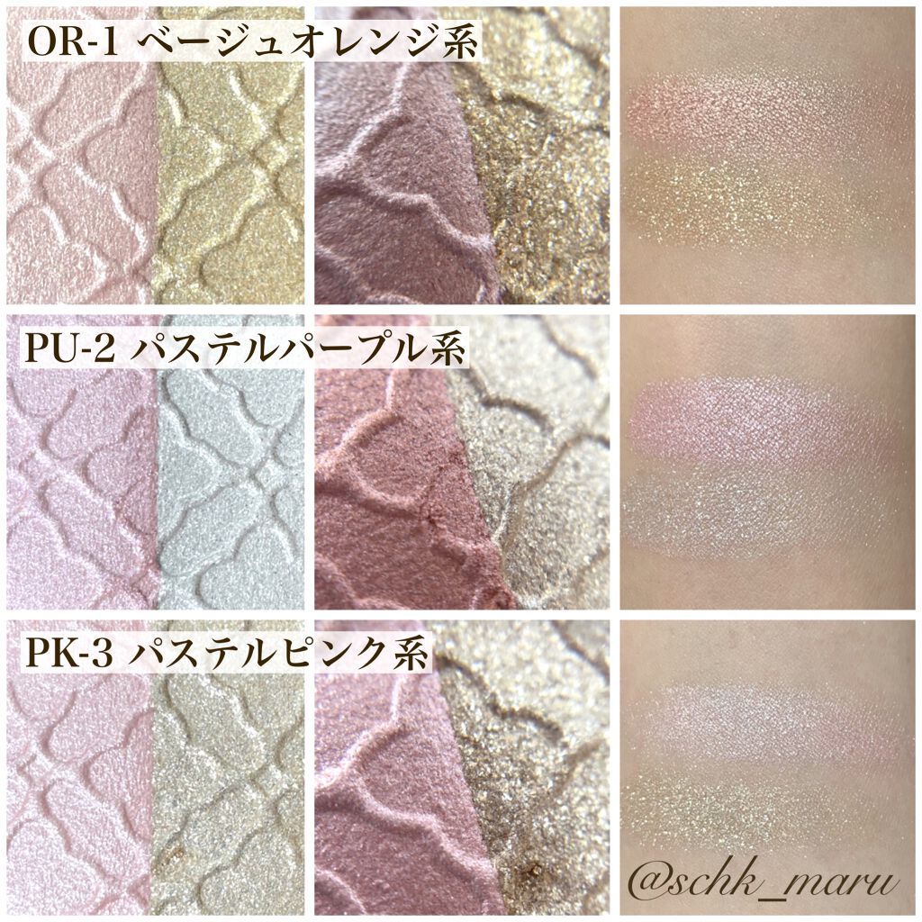 リシェ ダズリング デュオ アイズ/Visée/アイシャドウパレットを使ったクチコミ（3枚目）