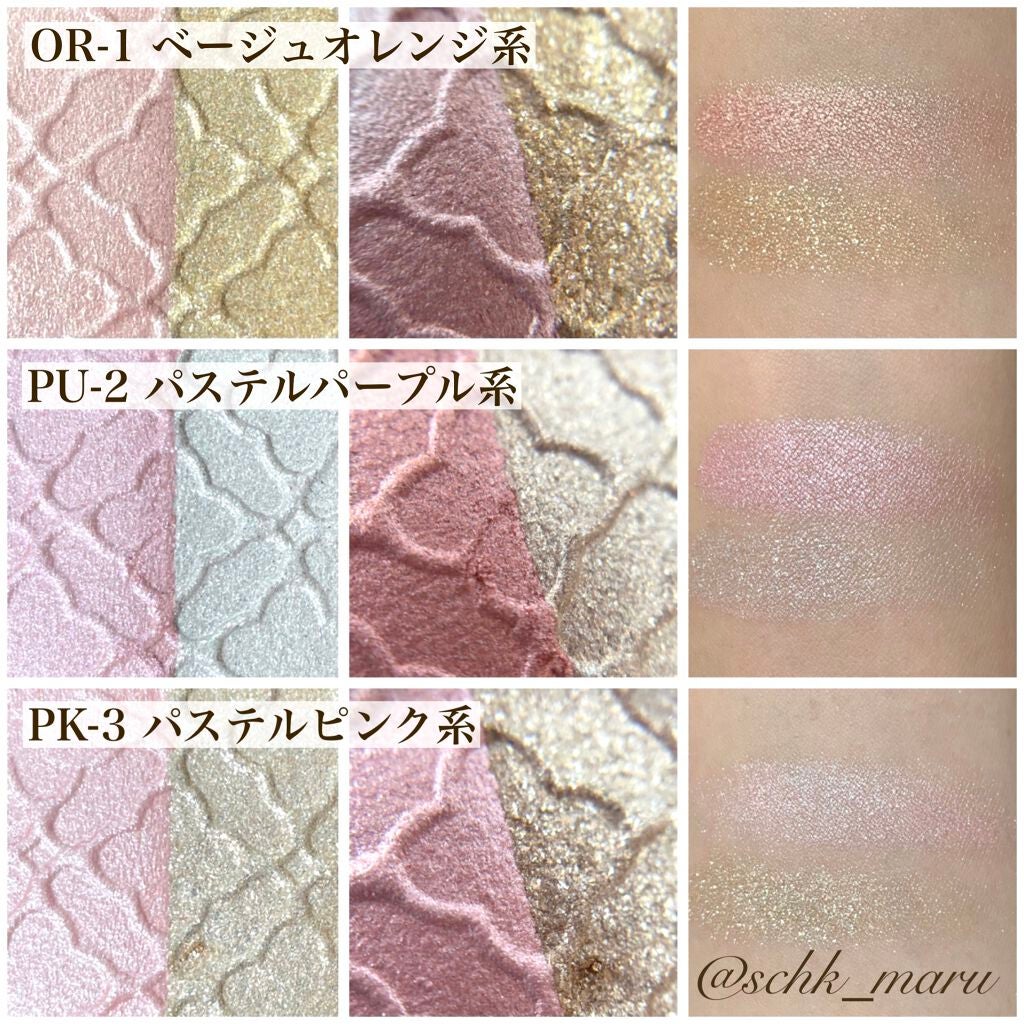 リシェ ダズリング デュオ アイズ/Visée/アイシャドウパレットを使ったクチコミ(3枚目)