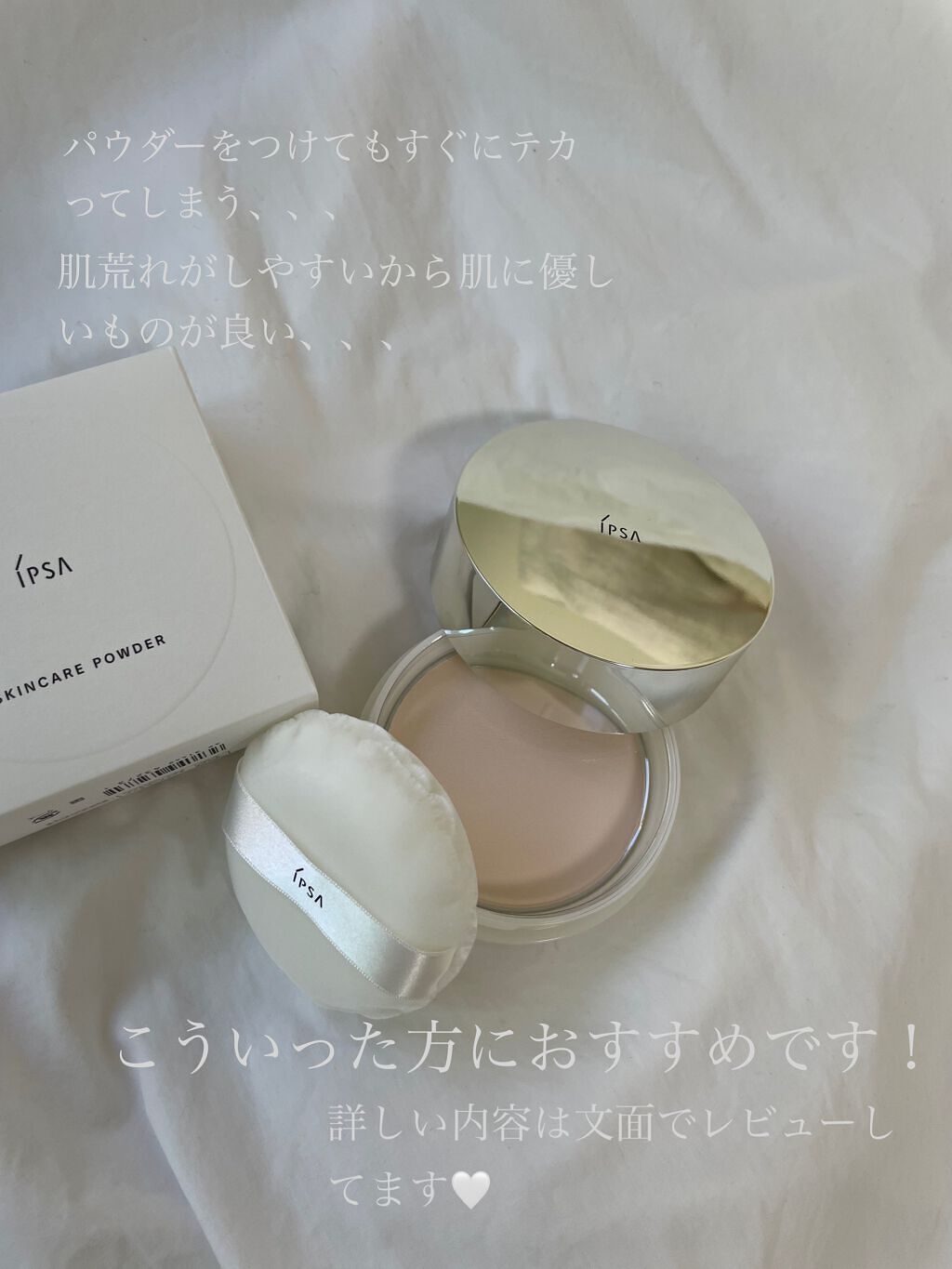 スキンケアパウダー/IPSA/プレストパウダーを使ったクチコミ（2枚目）