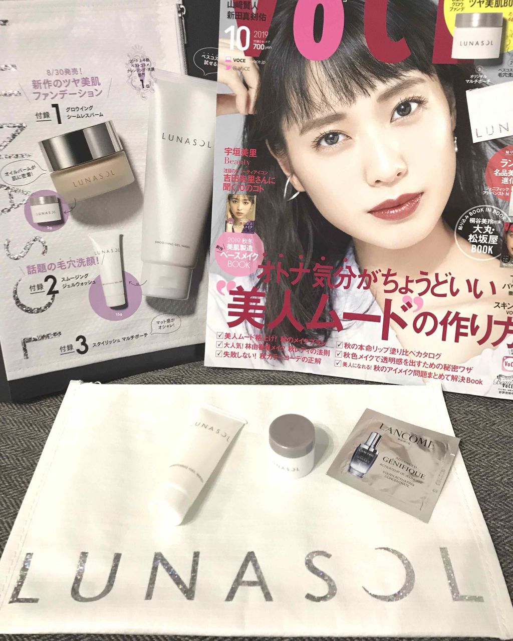 VOCE 2019年10月号/VoCE (ヴォーチェ)/雑誌を使ったクチコミ（1枚目）