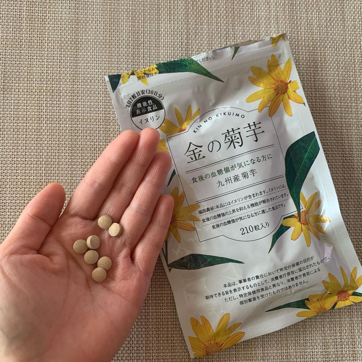 金の菊芋/ドクターベジフル/健康サプリメントを使ったクチコミ(2枚目)