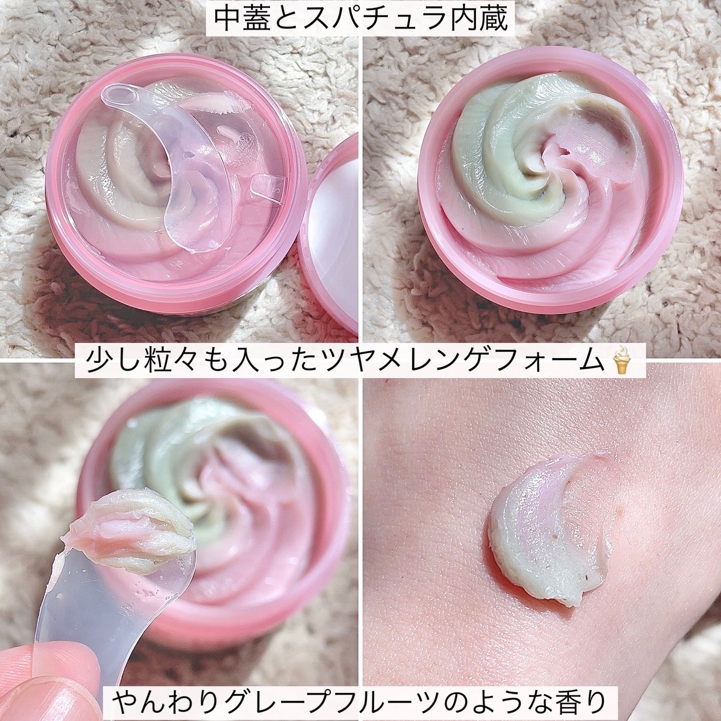 ピンクアロエメレンゲクレンザー/APRILSKIN/その他洗顔料を使ったクチコミ(3枚目)