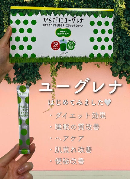 グリーンパウダー/からだにユーグレナ/健康サプリメントを使ったクチコミ(1枚目)