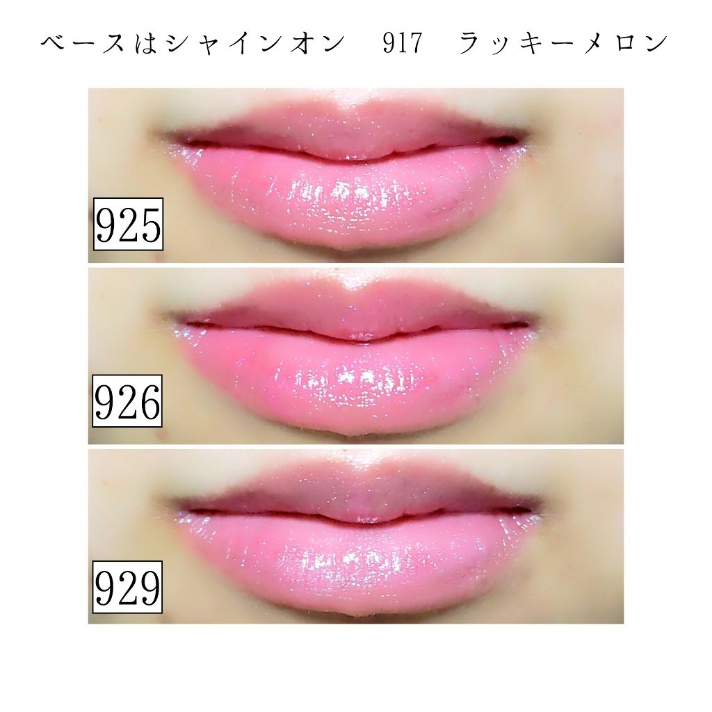 シャインオン/ロレアル パリ/口紅を使ったクチコミ(2枚目)