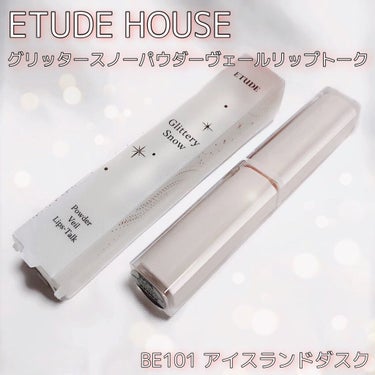 グリッタースノー　パウダーヴェールリップトーク/ETUDE/口紅 by あんず