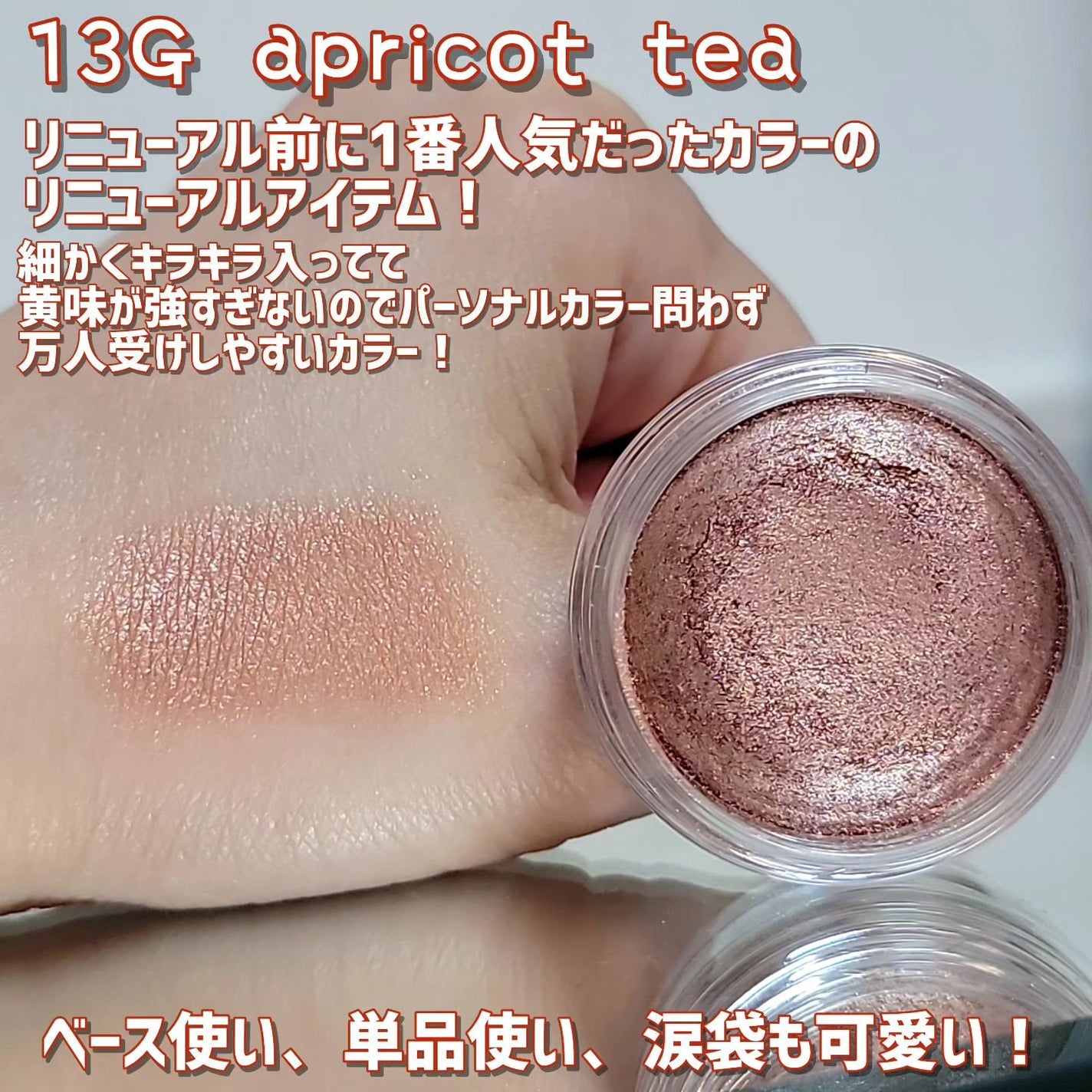 アイグロウジェム スキンシャドウ/DECORTÉ/ジェル・クリームアイシャドウを使ったクチコミ(4枚目)