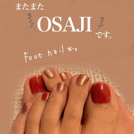 オサジ アップリフト ネイルカラー/OSAJI/マニキュアを使ったクチコミ(1枚目)