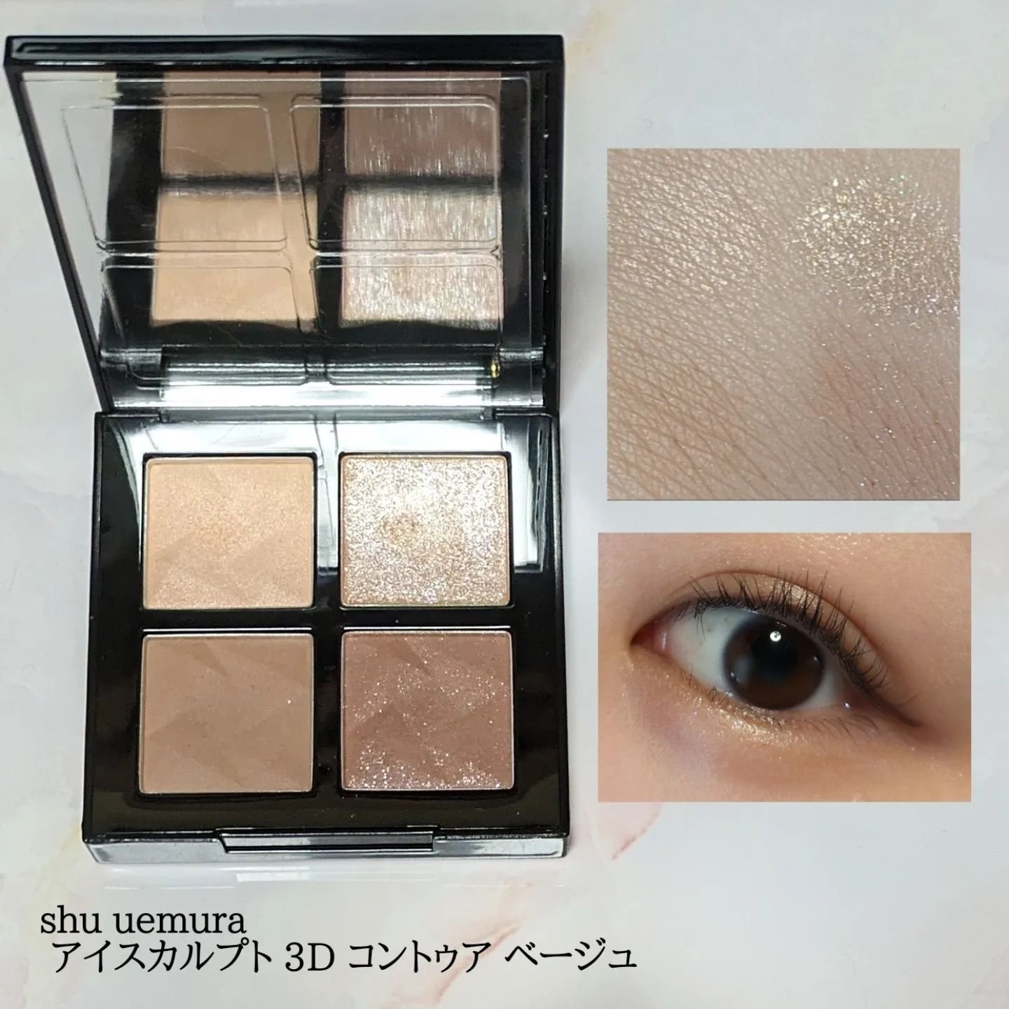 excel・KATE・ettusais・CEZANNE・SNIDEL BEAUTY・shu uemuraのアイ