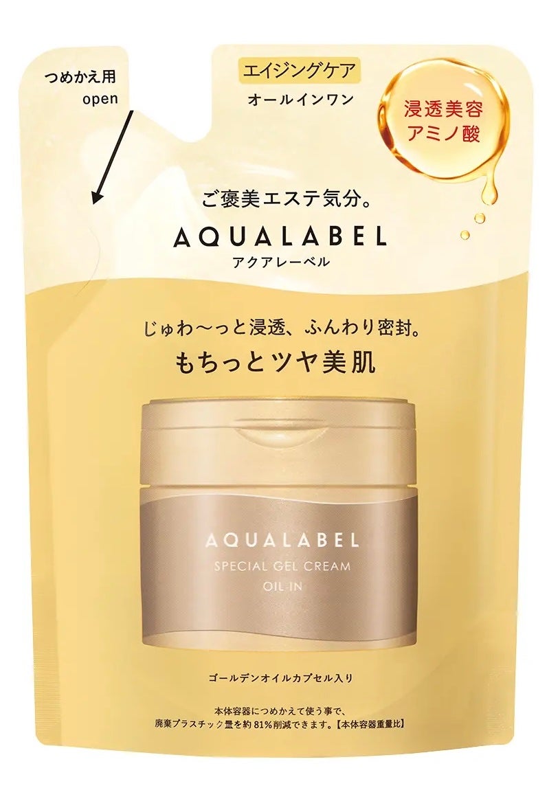 スペシャルジェルクリーム EX (オイルイン)/アクアレーベル/オールインワン化粧品を使ったクチコミ(3枚目)