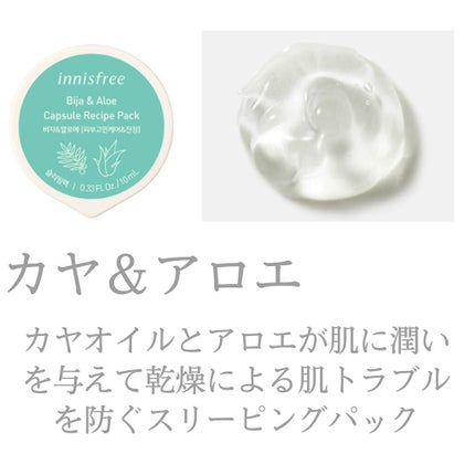 カプセルレシピパック N B&A/innisfree/洗い流すパック・マスクを使ったクチコミ(4枚目)