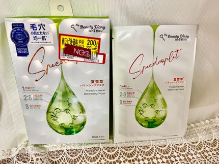 夏雪草バランシングマスク/我的美麗日記/シートマスク・パックを使ったクチコミ(1枚目)