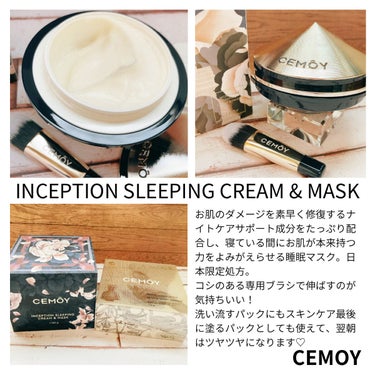 インセプション スリーピング クリーム & マスク/CEMOY/洗い流すパック・マスクを使ったクチコミ（1枚目）