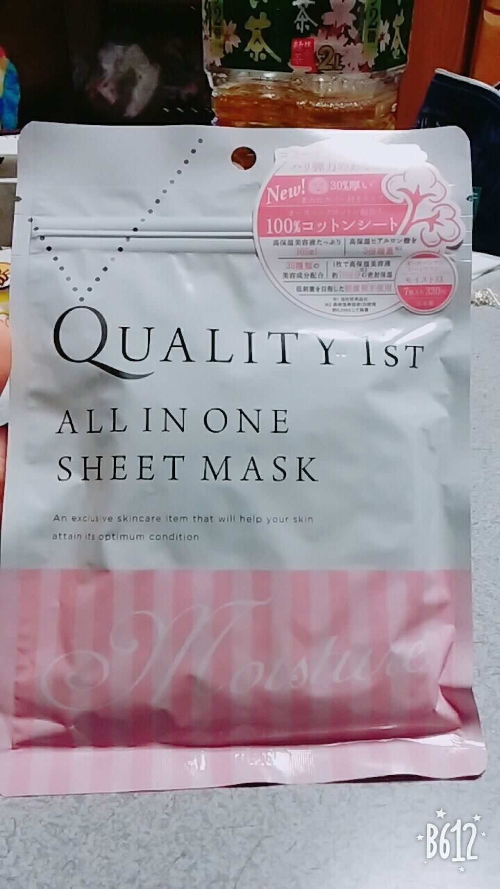オールインワンシートマスク モイストEX/クオリティファースト/シートマスク・パックを使ったクチコミ（1枚目）