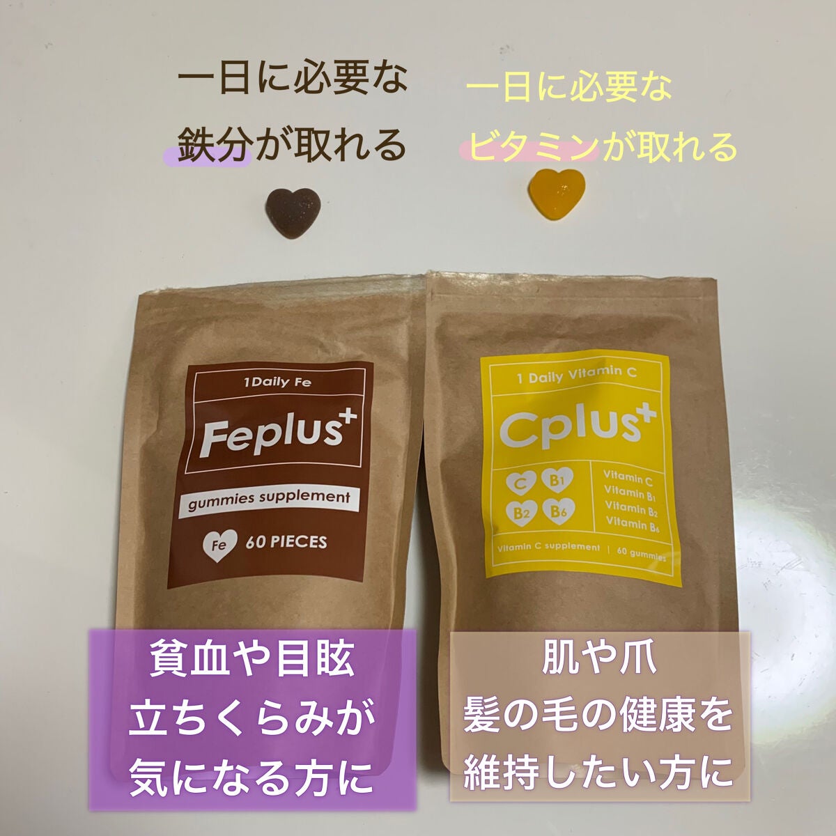 Cplus /プラスシリーズ/健康サプリメントを使ったクチコミ(2枚目)