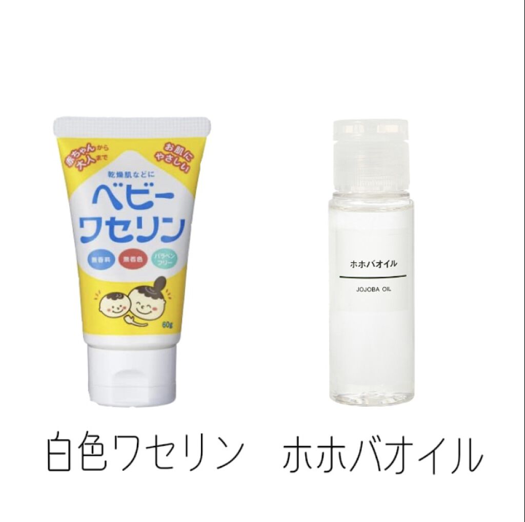 ホホバオイル/無印良品/ボディオイルを使ったクチコミ（2枚目）