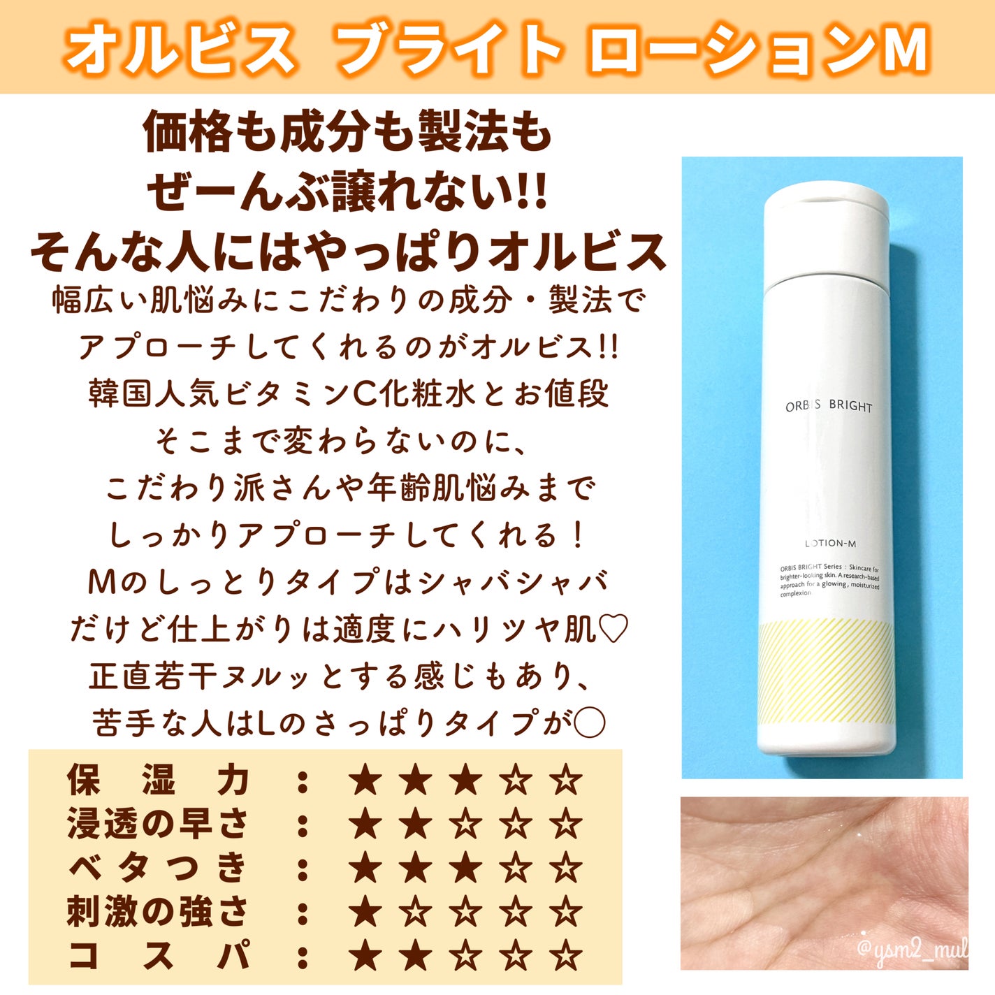 薬用しみ対策 美白化粧水/メラノCC/化粧水を使ったクチコミ(7枚目)