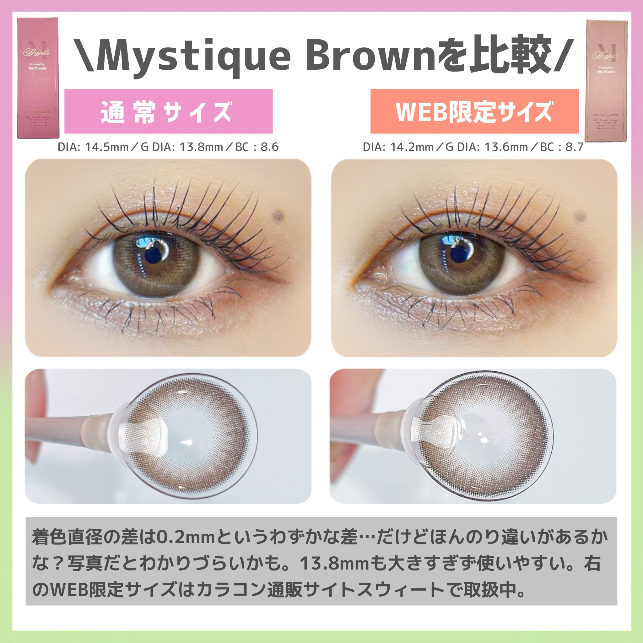 Majette 1day メローブラウン/Majette/ワンデー（１DAY）カラコンを使ったクチコミ（2枚目）