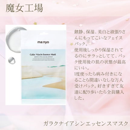 弱酸性pHシートマスク ドクダミフィット/Abib /シートマスク・パックを使ったクチコミ(4枚目)