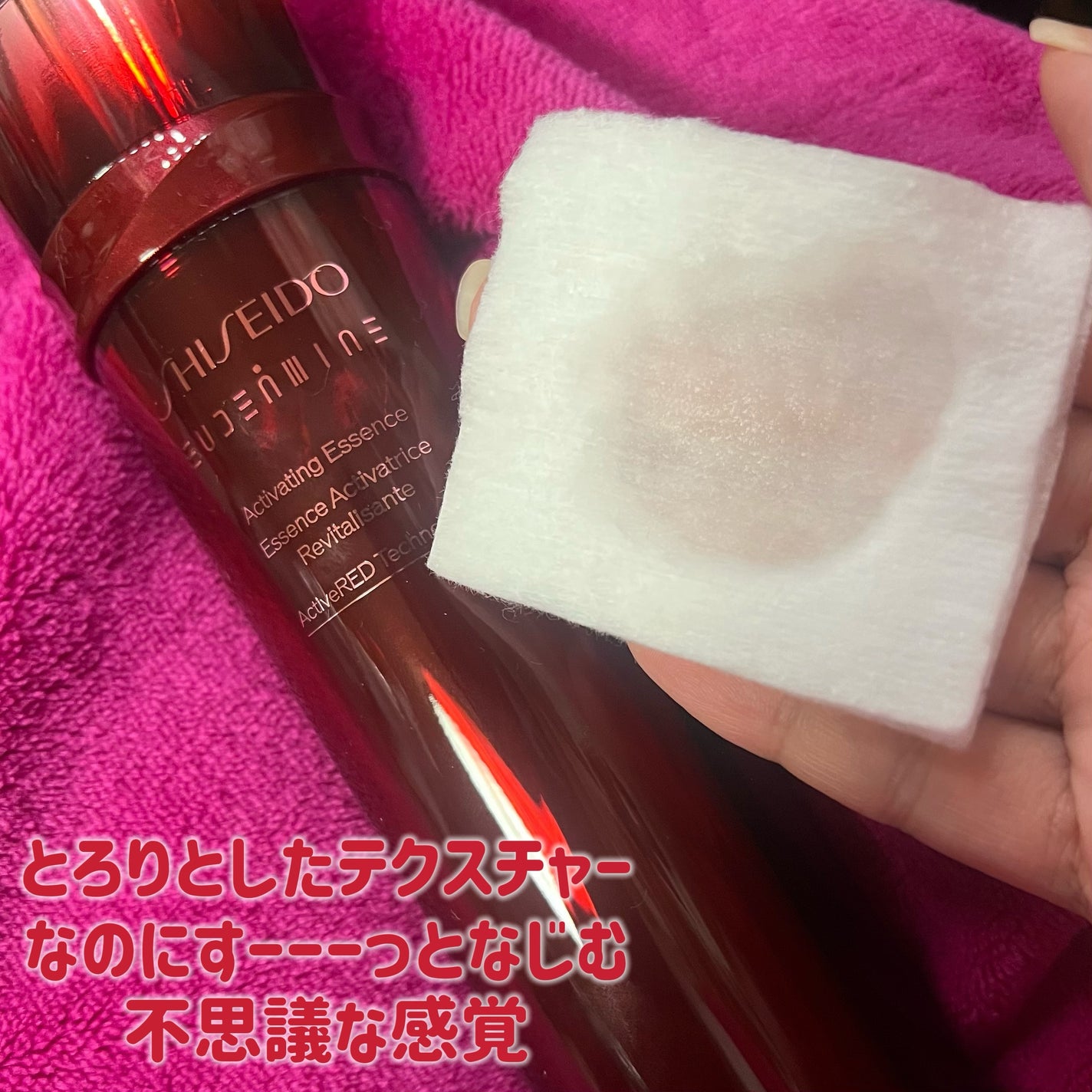 オイデルミン エッセンスローション/SHISEIDO/化粧水を使ったクチコミ(4枚目)