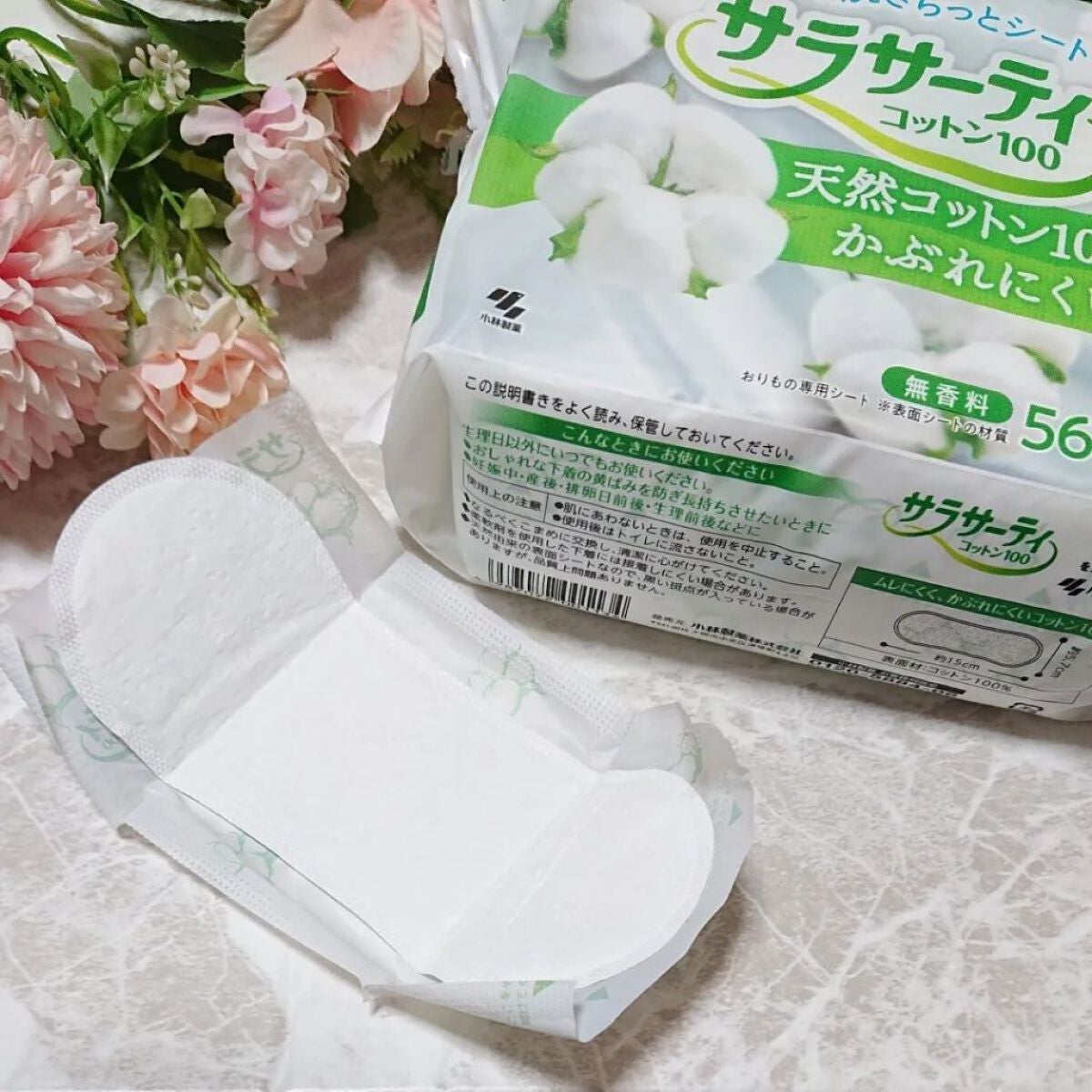 サラサーティ 天然コットン100%/サラサーティ/おりものシートを使ったクチコミ(5枚目)