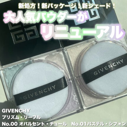 プリズム・リーブル/GIVENCHY/ルースパウダーを使ったクチコミ(1枚目)