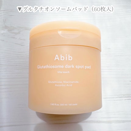 アビブ グルタチオンソームダークスポットセラムビタドロップ/Abib /美容液を使ったクチコミ(4枚目)