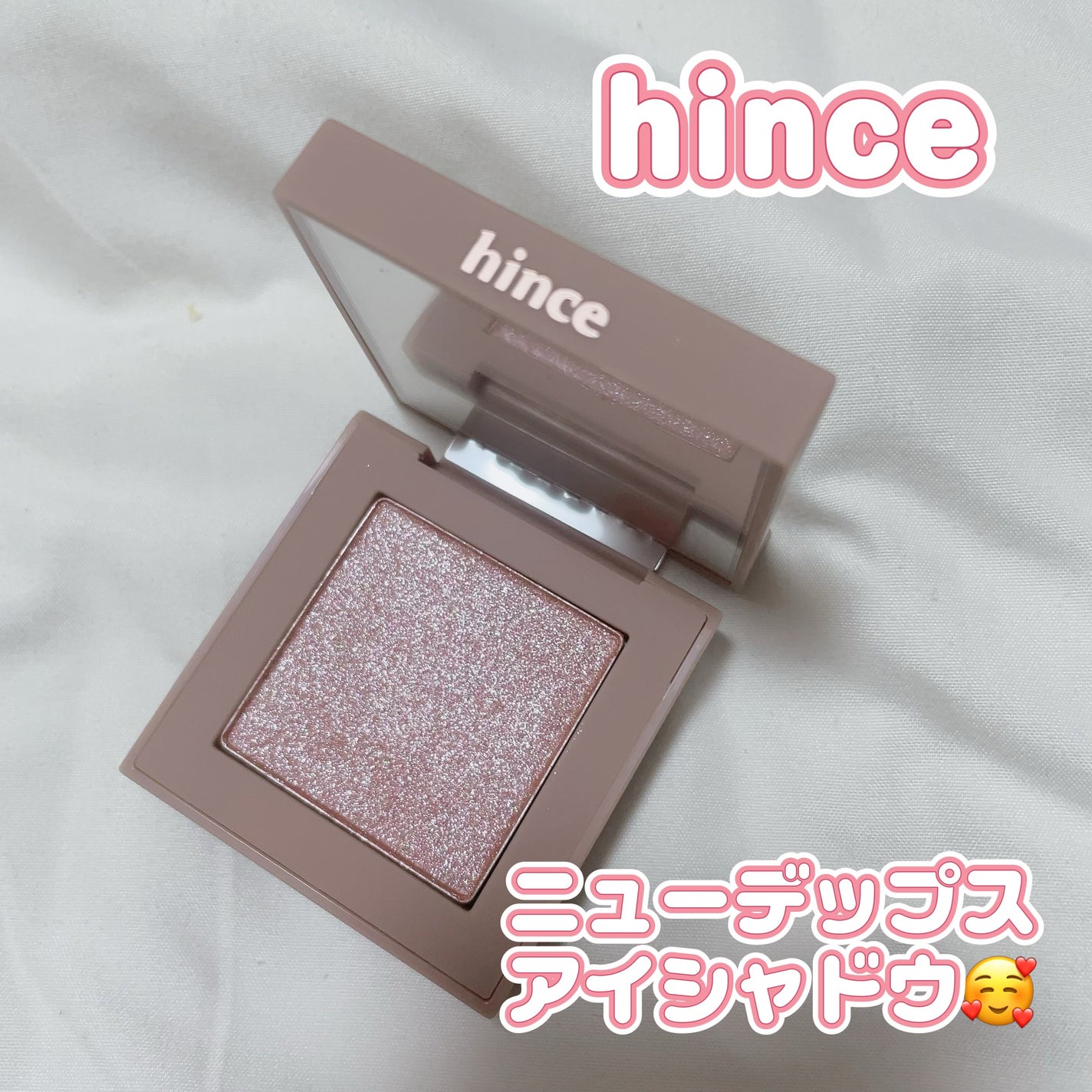 あい on LIPS 「hinceニューデップスアイシャドウ❤️気になってたhince..」(1枚目)