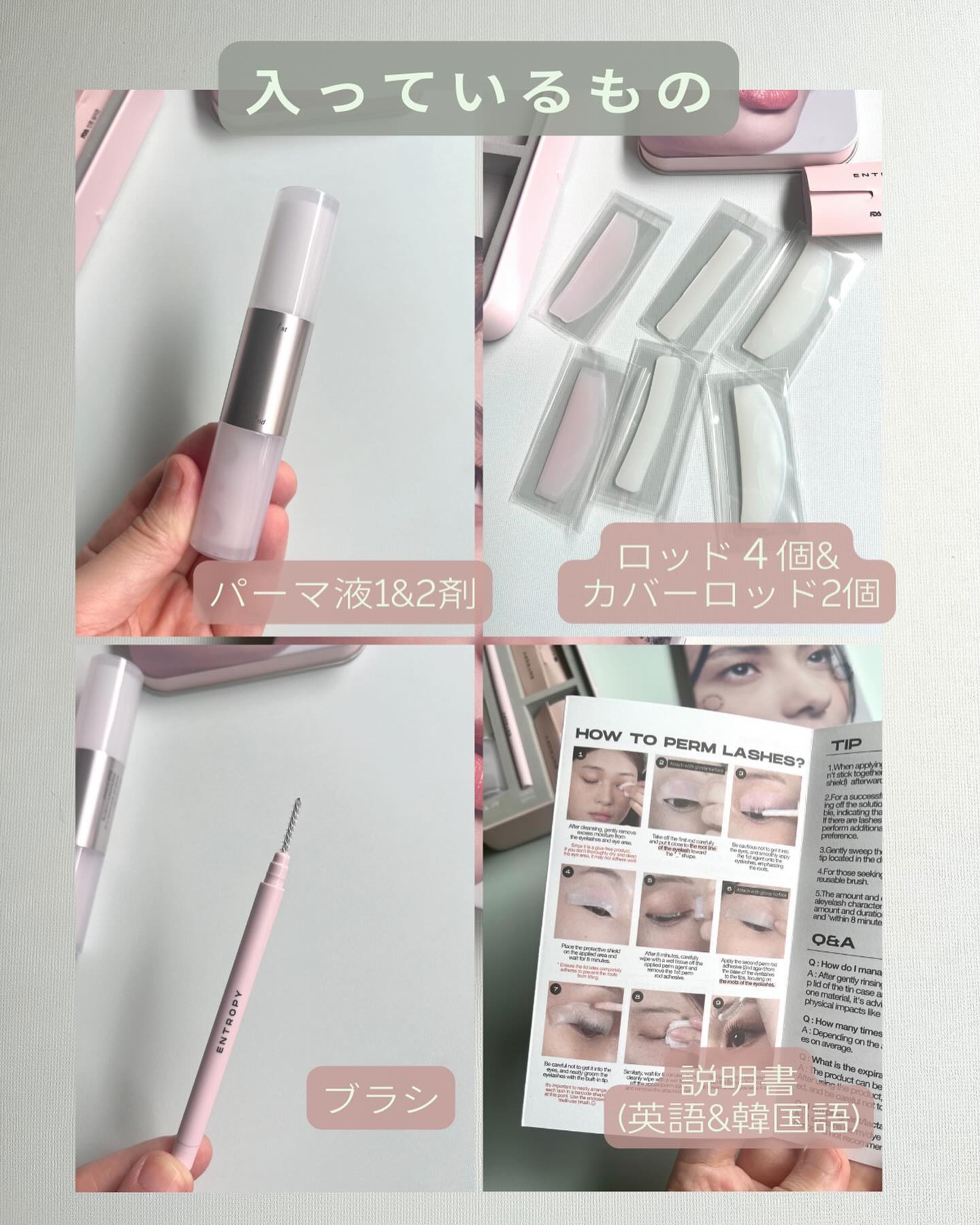 セルフラッシュパーマ/ENTROPY/その他キットセットを使ったクチコミ（3枚目）