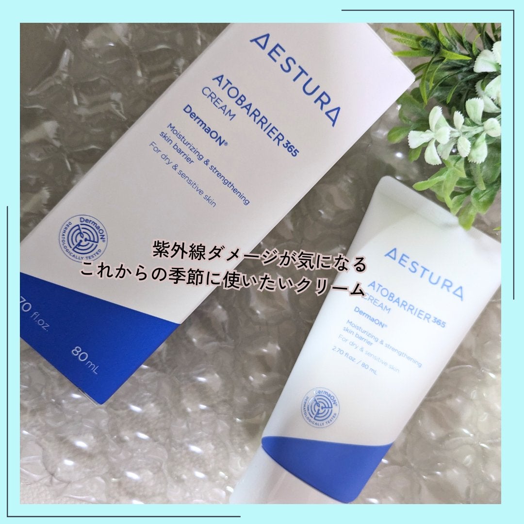 アトバリア365クリーム/AESTURA/フェイスクリームを使ったクチコミ(1枚目)