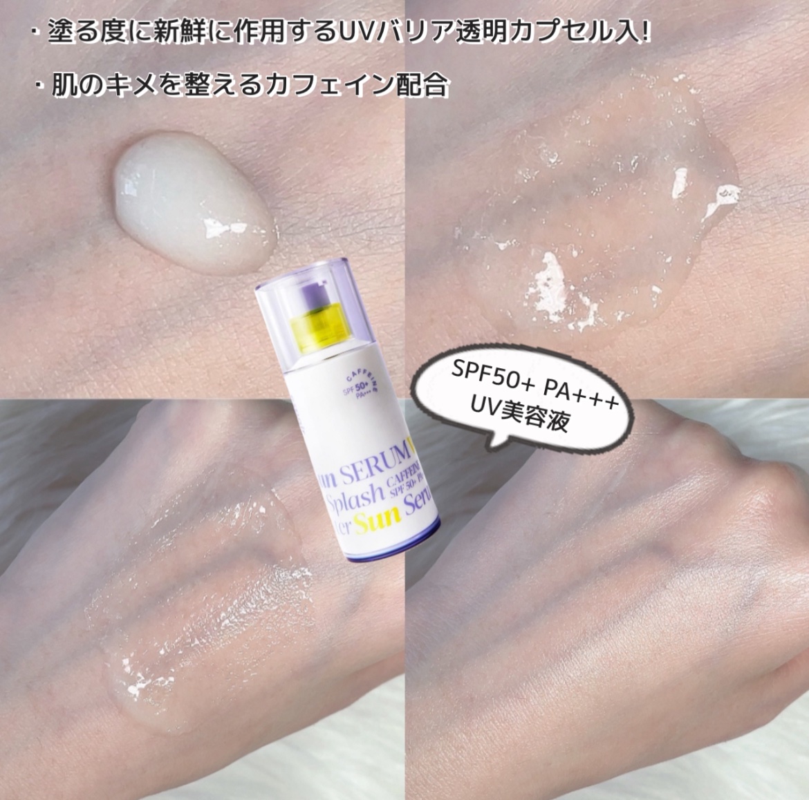 エスポア ウォータースプラッシュサンセラム/espoir/日焼け止めクリームを使ったクチコミ（2枚目）