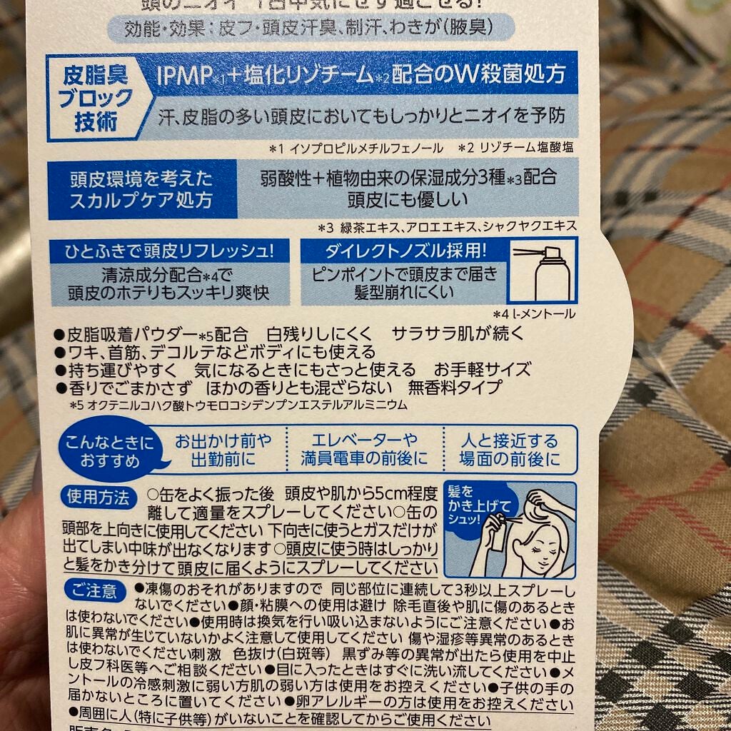 モワトレ 薬用デオドラントショット/マンダム/頭皮ケアを使ったクチコミ(4枚目)