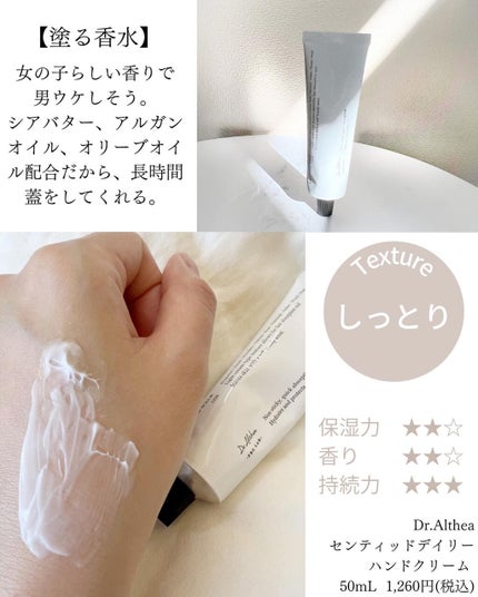 natsu | スキンケア最適化 on LIPS 「\この冬どのハンドクリームを相棒に選びますか?/最近使ってるハ..」(4枚目)