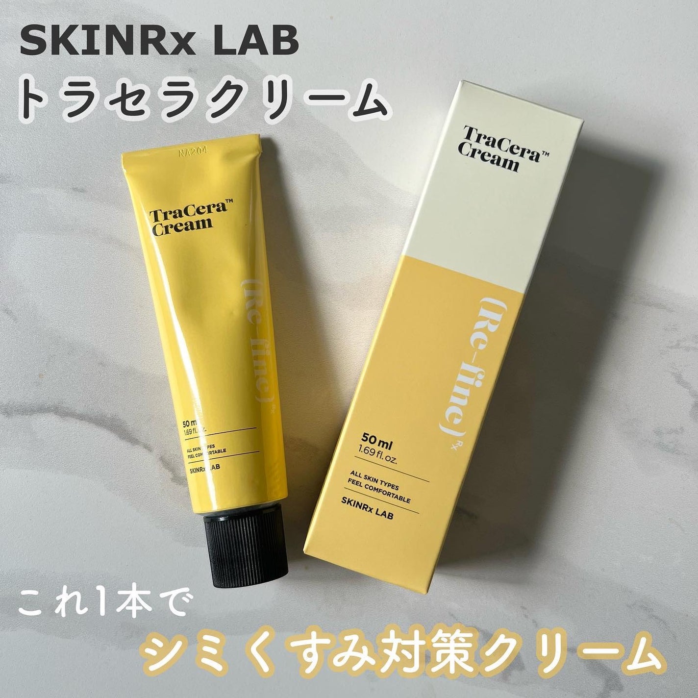 トラセラクリーム/SKINRx LAB/フェイスクリームを使ったクチコミ(1枚目)