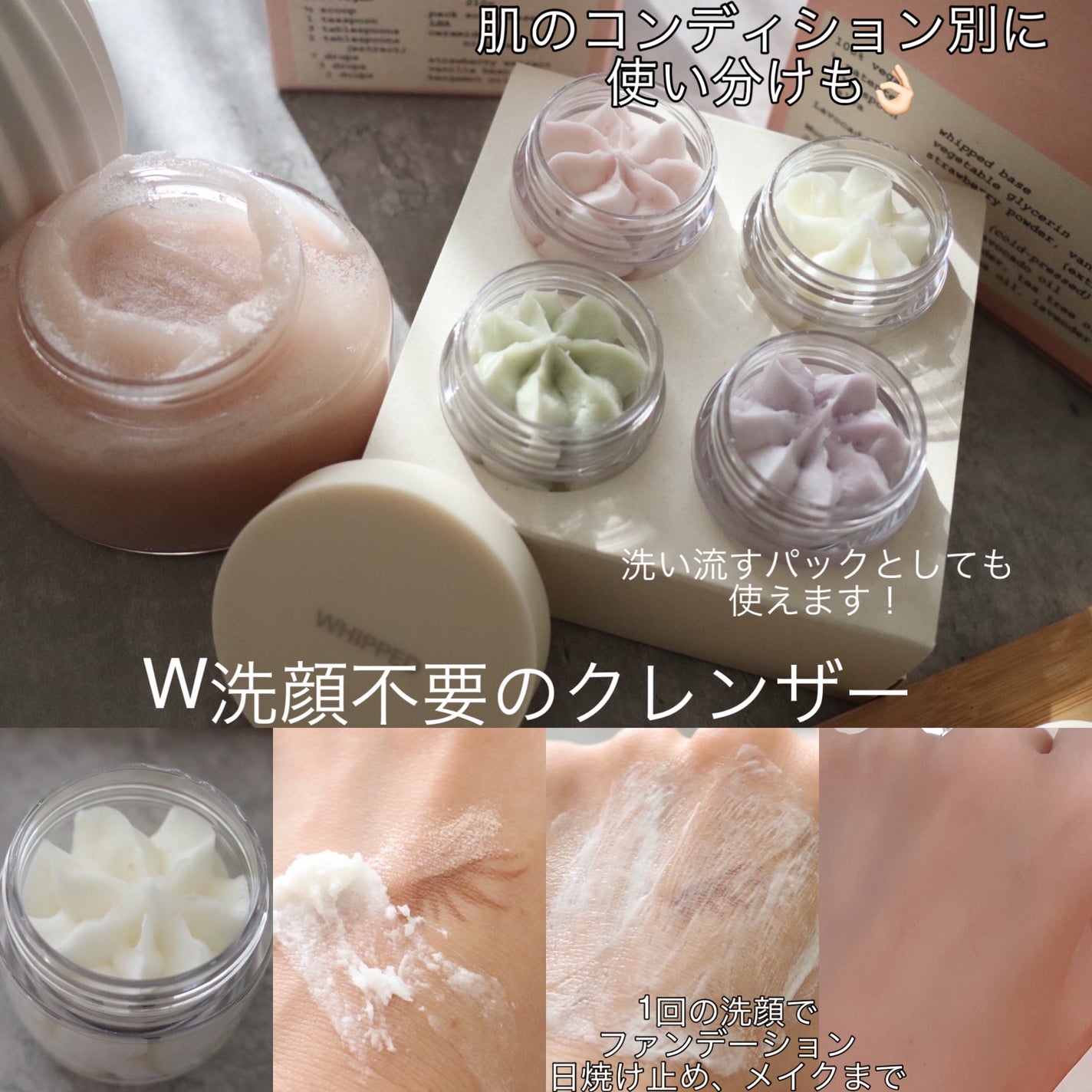 ホイップドヴィーガンパッククレンザーディスカバリーキット/WHIPPED/スキンケアキットを使ったクチコミ(3枚目)