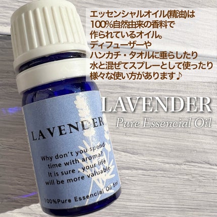 A on LIPS 「\ストレスから解放っ/エッセンシャルオイルラベンダー心が落ち着..」(5枚目)