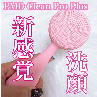 PMD Clean Pro Plus ローズクォーツ/ヤーマン/美顔器・マッサージを使ったクチコミ（1枚目）