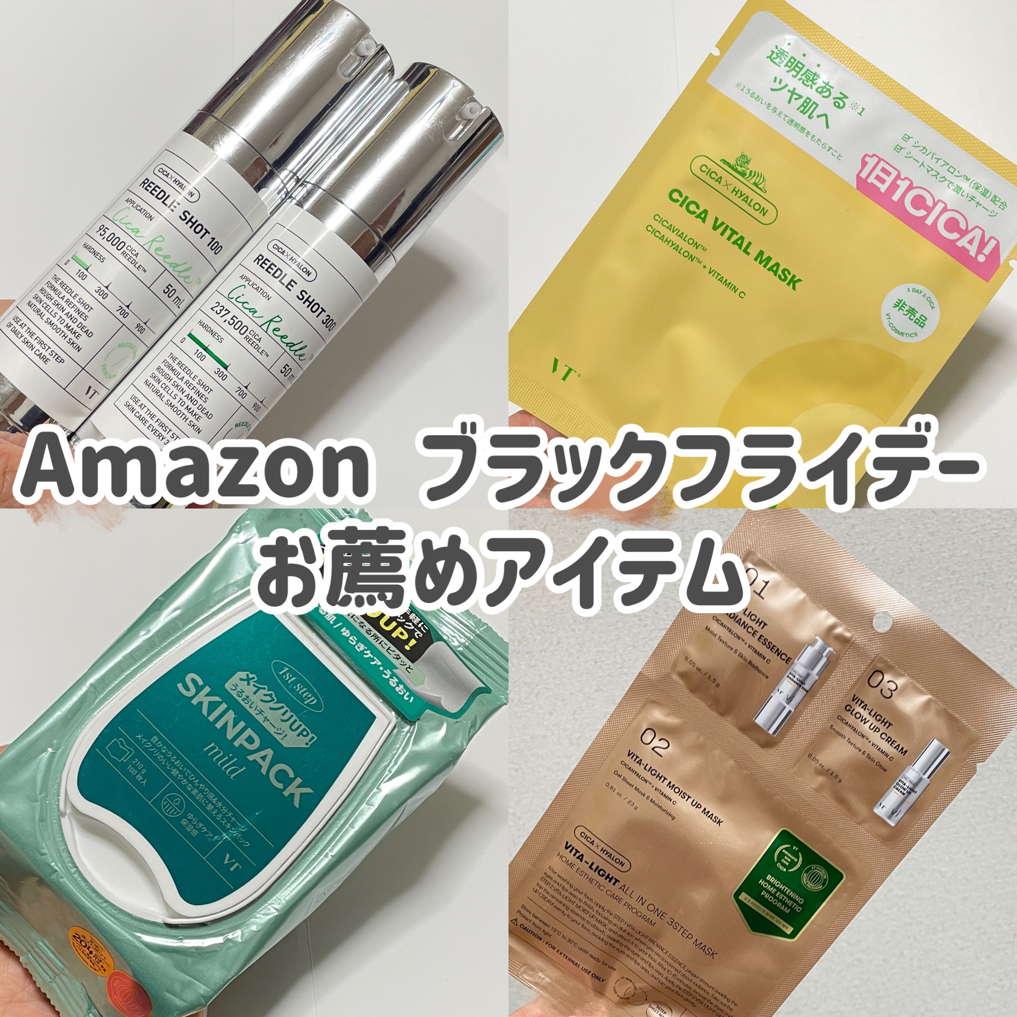 リードルショット100/VT/美容液を使ったクチコミ（1枚目）