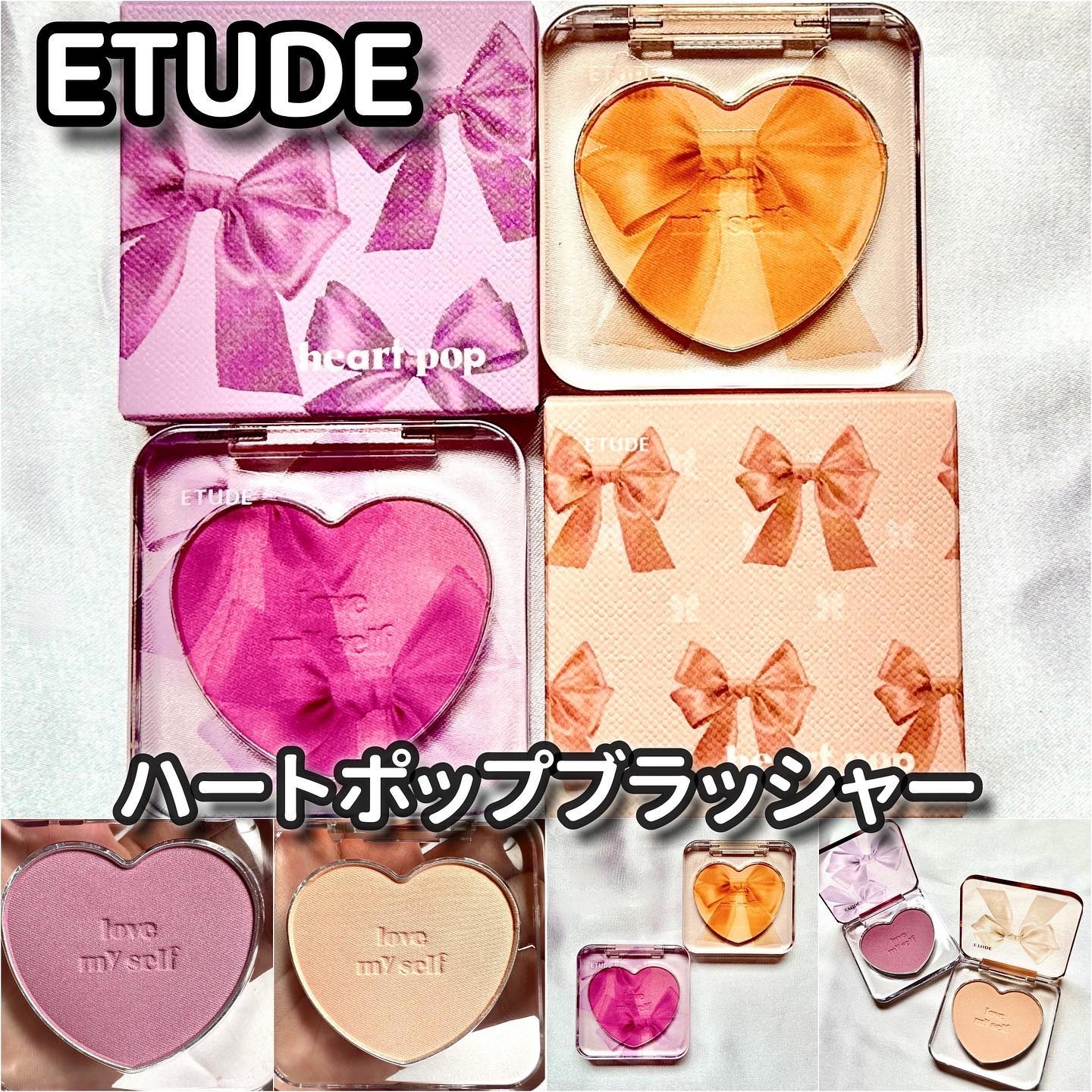 ハートポップブラッシャー/ETUDE/パウダーチークを使ったクチコミ（1枚目）