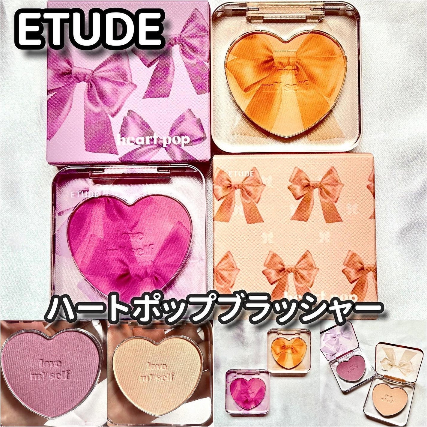 ハートポップブラッシャー/ETUDE/パウダーチークを使ったクチコミ(1枚目)