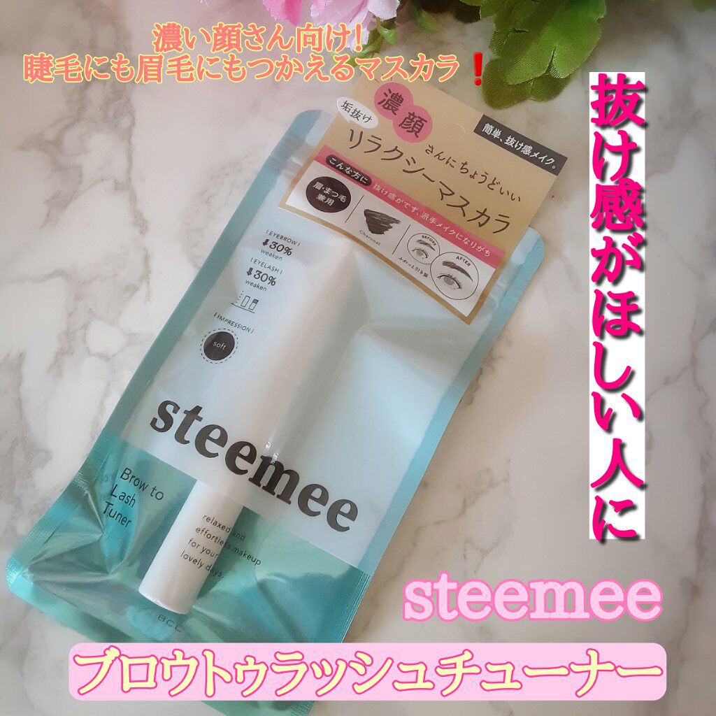 ブロウトゥラッシュエンハンサー/スティーミィ/マスカラを使ったクチコミ(1枚目)